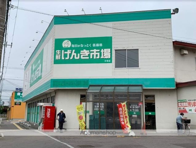 スーパー　（有）魚長／生鮮げんき市場日吉店（スーパー）まで1438m