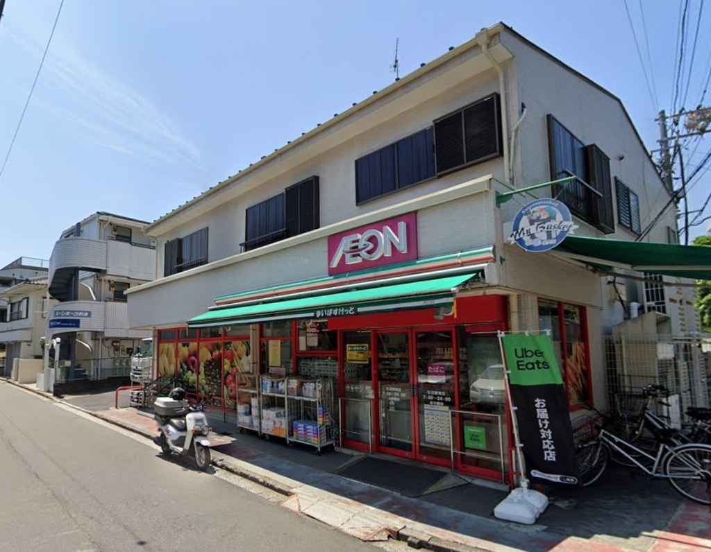 スーパー　まいばすけっと杉田駅南（スーパー）まで450m