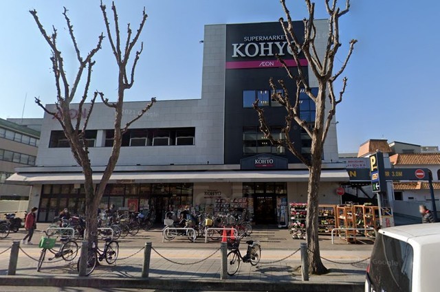 スーパー　KOHYO　箕面店（スーパー）まで637m