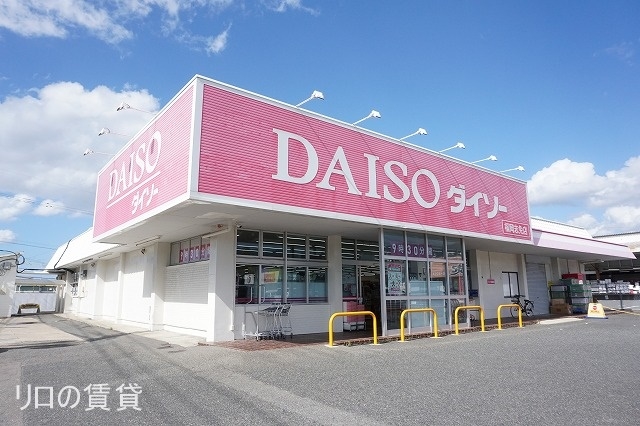 スーパー　ザ・ダイソー 福岡志免店（スーパー）まで608m