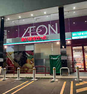 地下鉄東西線 西２８丁目駅 徒歩9分 5階建 築2年の周辺写真