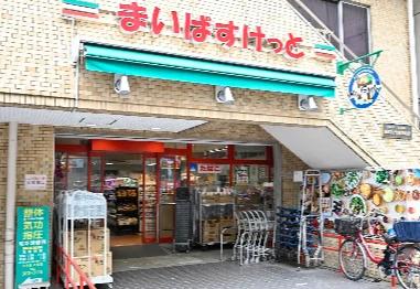 スーパー　まいばすけっと鶴見駅東口（スーパー）まで611m
