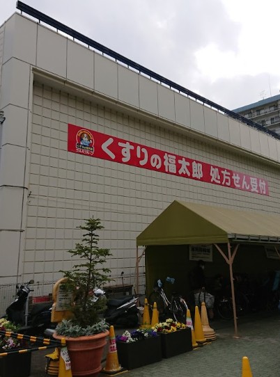 ドラックストア　くすりの福太郎東陽町3丁目店（ドラッグストア）まで306m
