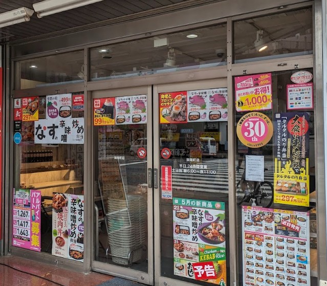 飲食店　キッチンオリジン東陽町店（飲食店）まで356m