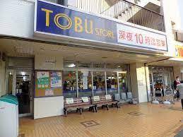スーパー　東武ストア大師前店（スーパー）まで324m