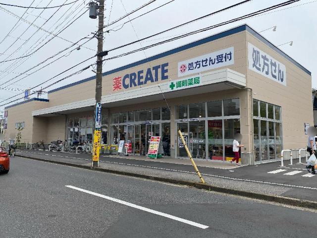 その他　クリエイトエス・ディー船橋薬円台店（その他）まで293m