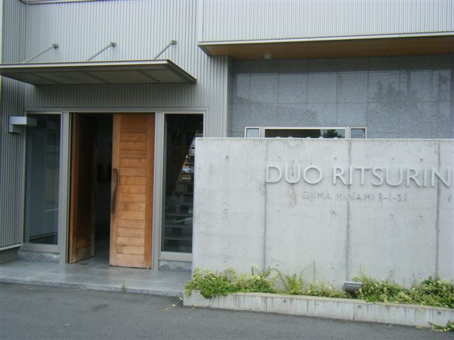 DUOりつりんの内装写真