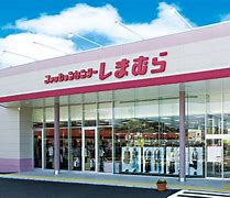 ショッピングセンター　ファッションセンターしまむら高田店（ショッピングセンター）まで1384m