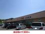 スーパー　鎌倉屋（スーパー）まで1300m