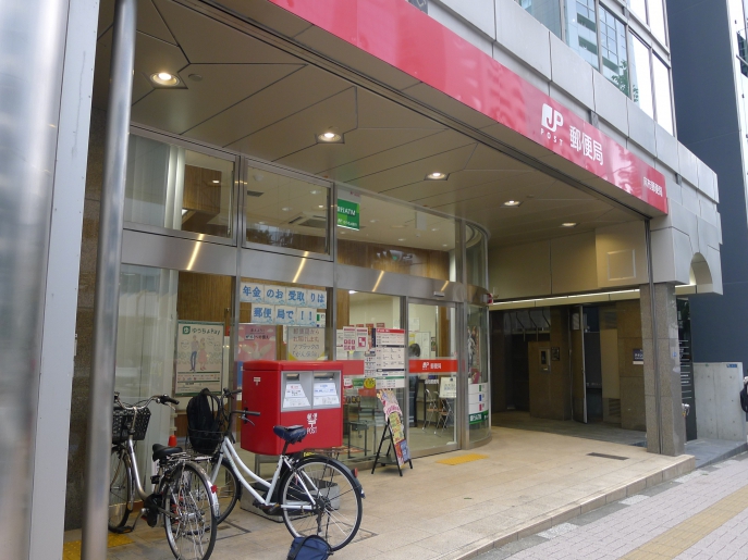 郵便局　麻布台ヒルズ郵便局（郵便局）まで727m