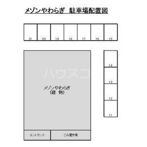 【メゾンやわらぎのその他共有部分】