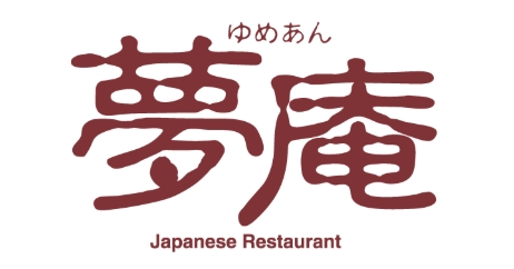 飲食店　夢庵 元八王子店（飲食店）まで410m