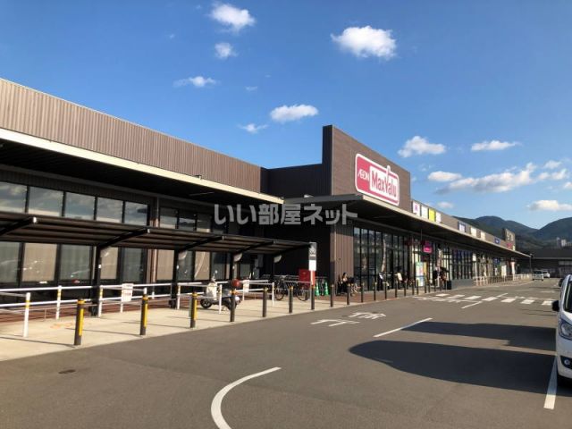 スーパー　マックスバリュイオンタウン長与店（スーパー）まで2205m