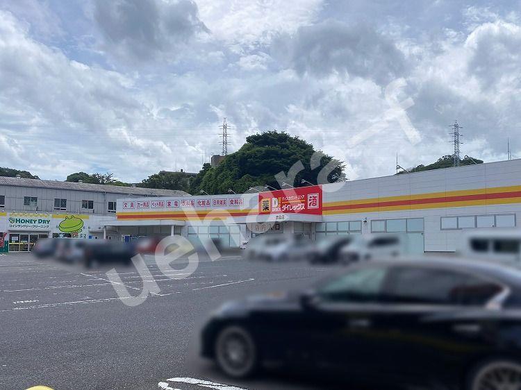 その他　DiREX彦島店（その他）まで448m