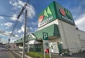 スーパー　マルエツ野々下店（スーパー）まで240m