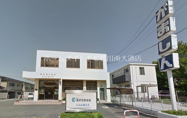銀行　蒲郡信用金庫三谷北通支店（銀行）まで81m