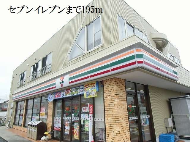 コンビニ　セブンイレブン（コンビニ）まで195m