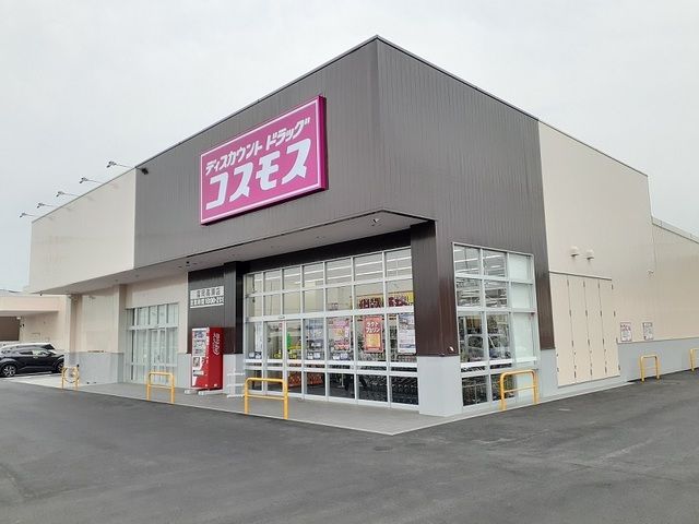 ドラックストア　コスモス富岡高瀬店（ドラッグストア）まで400m