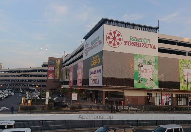 その他　ヨシヅヤ（その他）まで540m