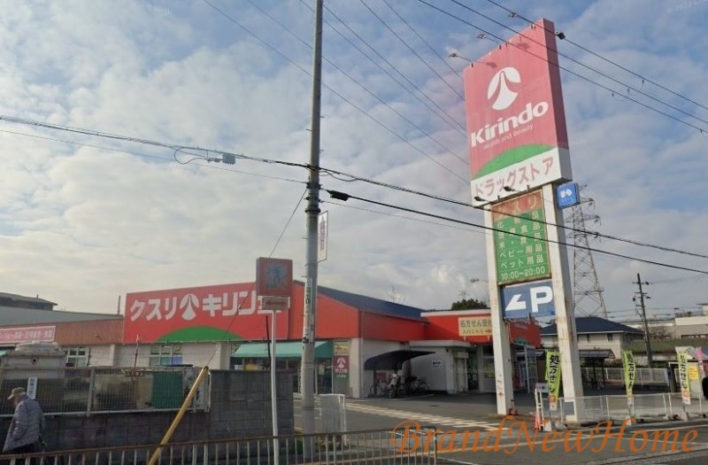 ドラックストア　キリン堂北花田店（ドラッグストア）まで334m