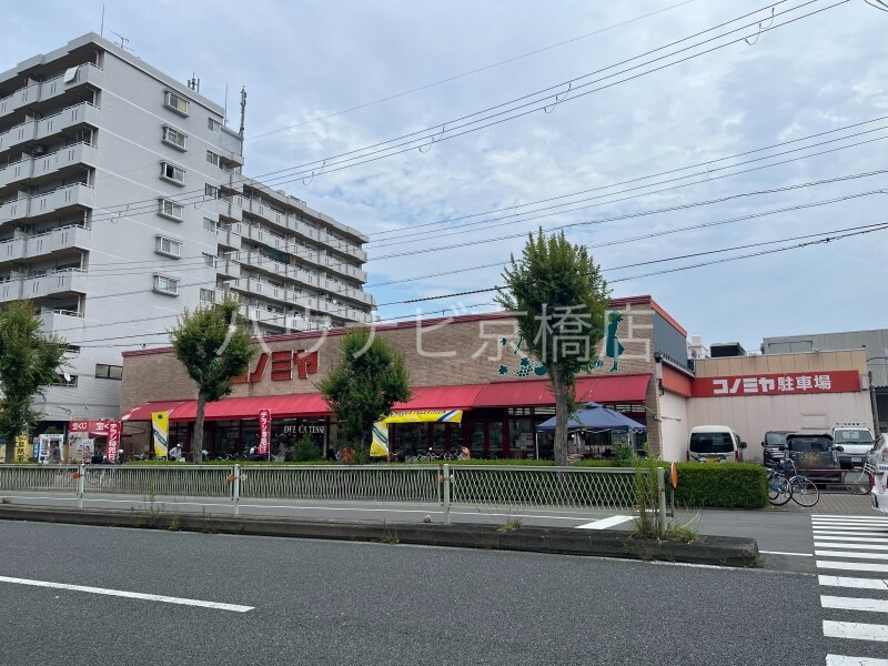 スーパー　コノミヤ赤川店（スーパー）まで1161m