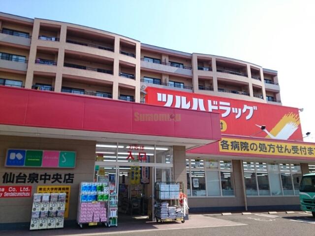 ドラックストア　ツルハドラッグ 仙台泉中央店（ドラッグストア）まで250m