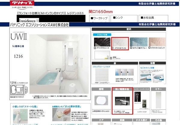 バス・シャワールーム