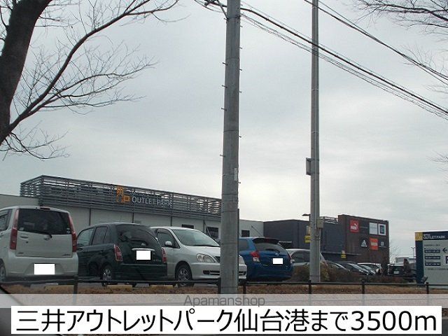 ショッピングセンター　三井アウトレットパーク仙台港（ショッピングセンター）まで3500m