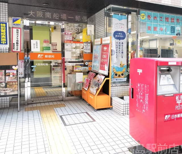 郵便局　大阪南船場一郵便局（郵便局）まで243m