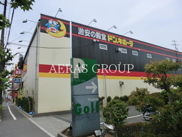 スーパー　ドン・キホーテ環八世田谷店（スーパー）まで253m