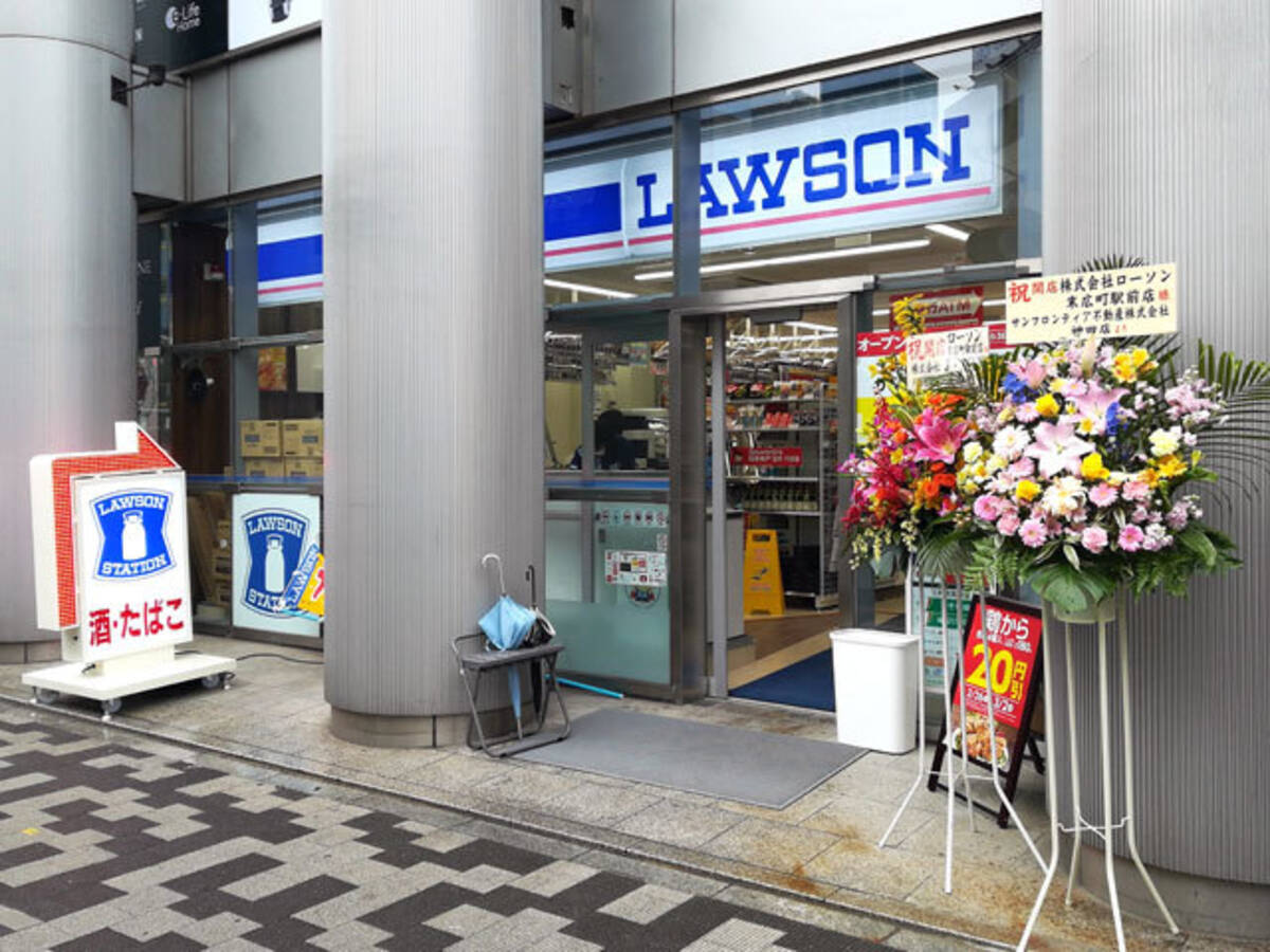 コンビニ　ローソン末広町駅前店（コンビニ）まで129m