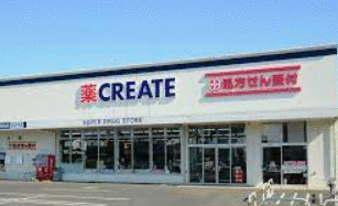 スーパー　クリエイトエス・ディー裾野二ツ屋（スーパー）まで708m