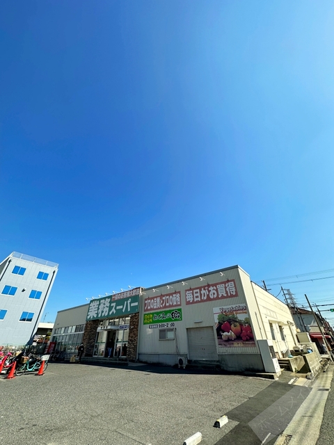 スーパー　業務スーパー堺東店（スーパー）まで789m