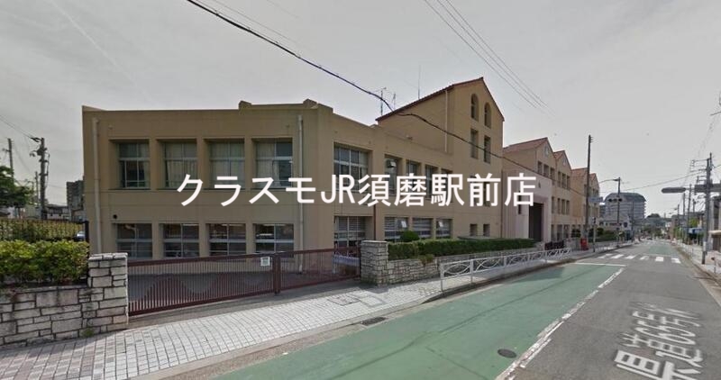 小学校　神戸市立 西須磨小学校（小学校）まで377m