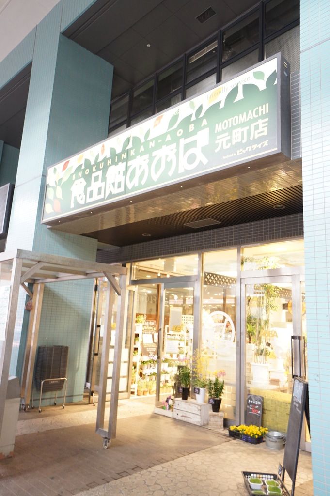 スーパー　食品館あおば元町店（スーパー）まで1310m