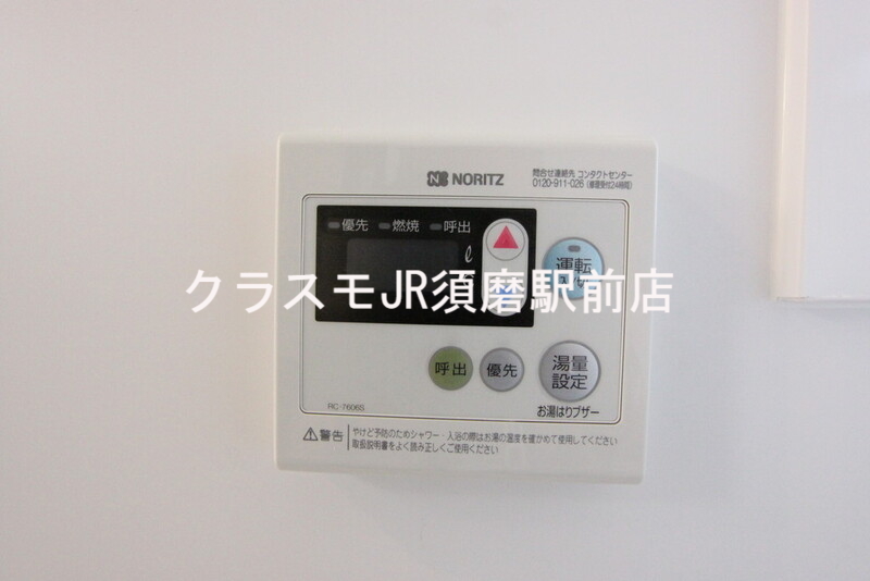その他設備　給湯リモコン