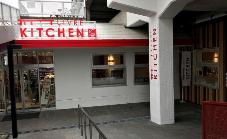 スーパー　リブレキッチン国府台店（スーパー）まで1220m