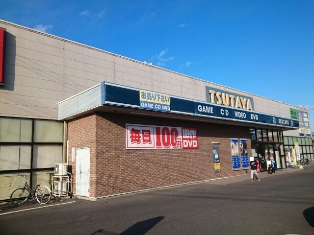 レンタルビデオ　TSUTAYA江木店（レンタルビデオ）まで600m
