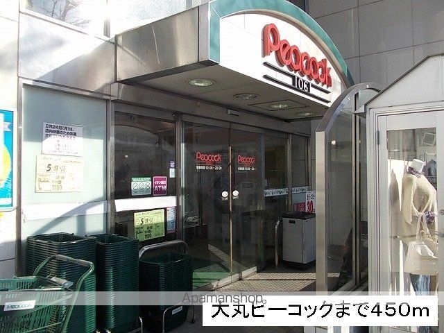 スーパー　大丸ピーコック（スーパー）まで450m