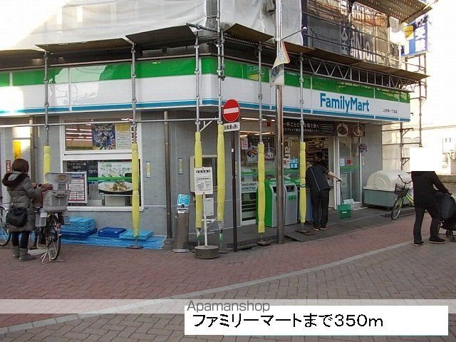 コンビニ　ファミリーマート（コンビニ）まで350m