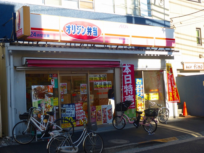 飲食店　オリジン弁当（飲食店）まで402m