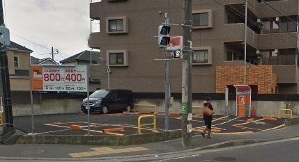 その他　コインパーキング（その他）まで360m