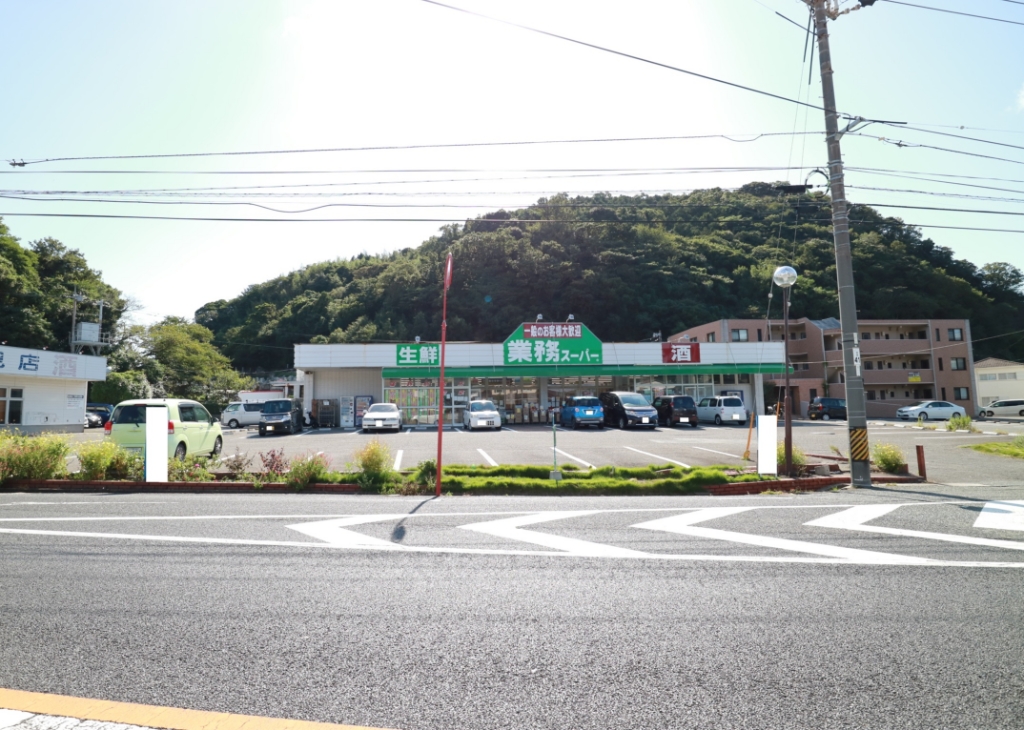スーパー　業務スーパー　吉見店（スーパー）まで1037m