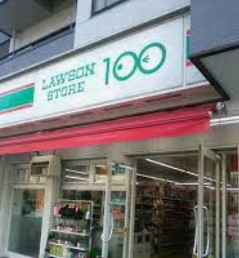 スーパー　ローソンストア100 鶴見区矢向店（スーパー）まで308m