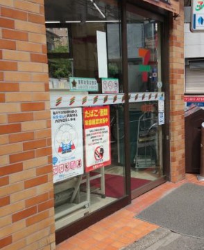 コンビニ　セブンイレブン 横浜矢向店（コンビニ）まで338m