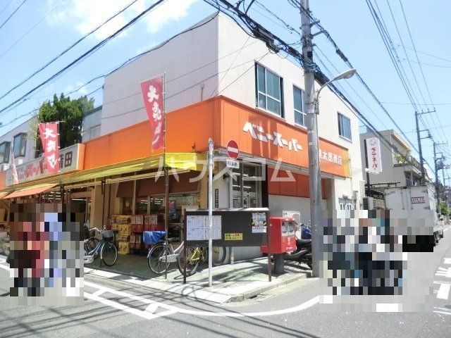 スーパー　ベニースーパー西蒲田（スーパー）まで1662m