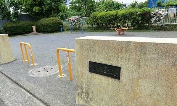 公園　汲沢畑田公園（公園）まで350m