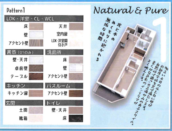 居室・リビング