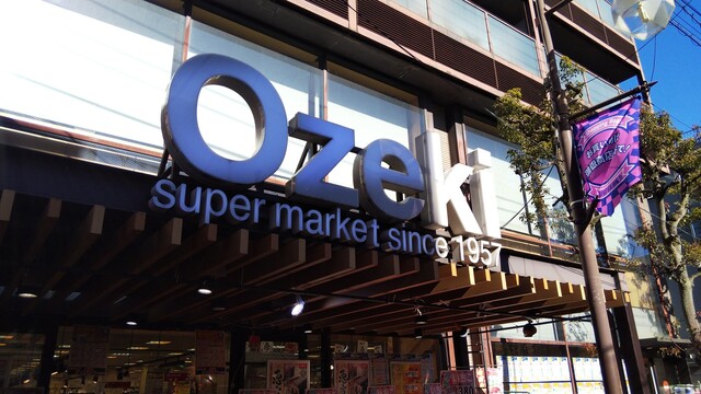 スーパー　スーパーオオゼキ御嶽山店（スーパー）まで789m