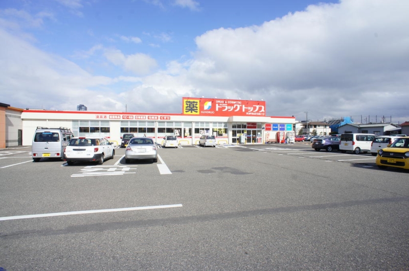 ドラックストア　ドラッグ・トップスとやの店（ドラッグストア）まで872m